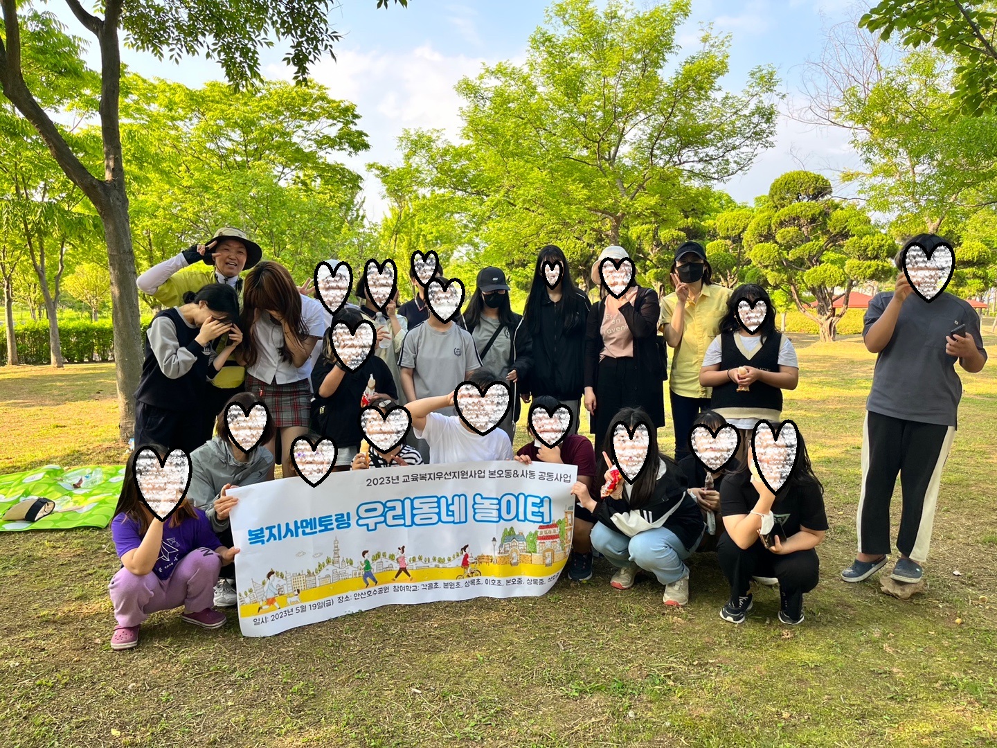 복지사 멘토링 우리동네 놀이터