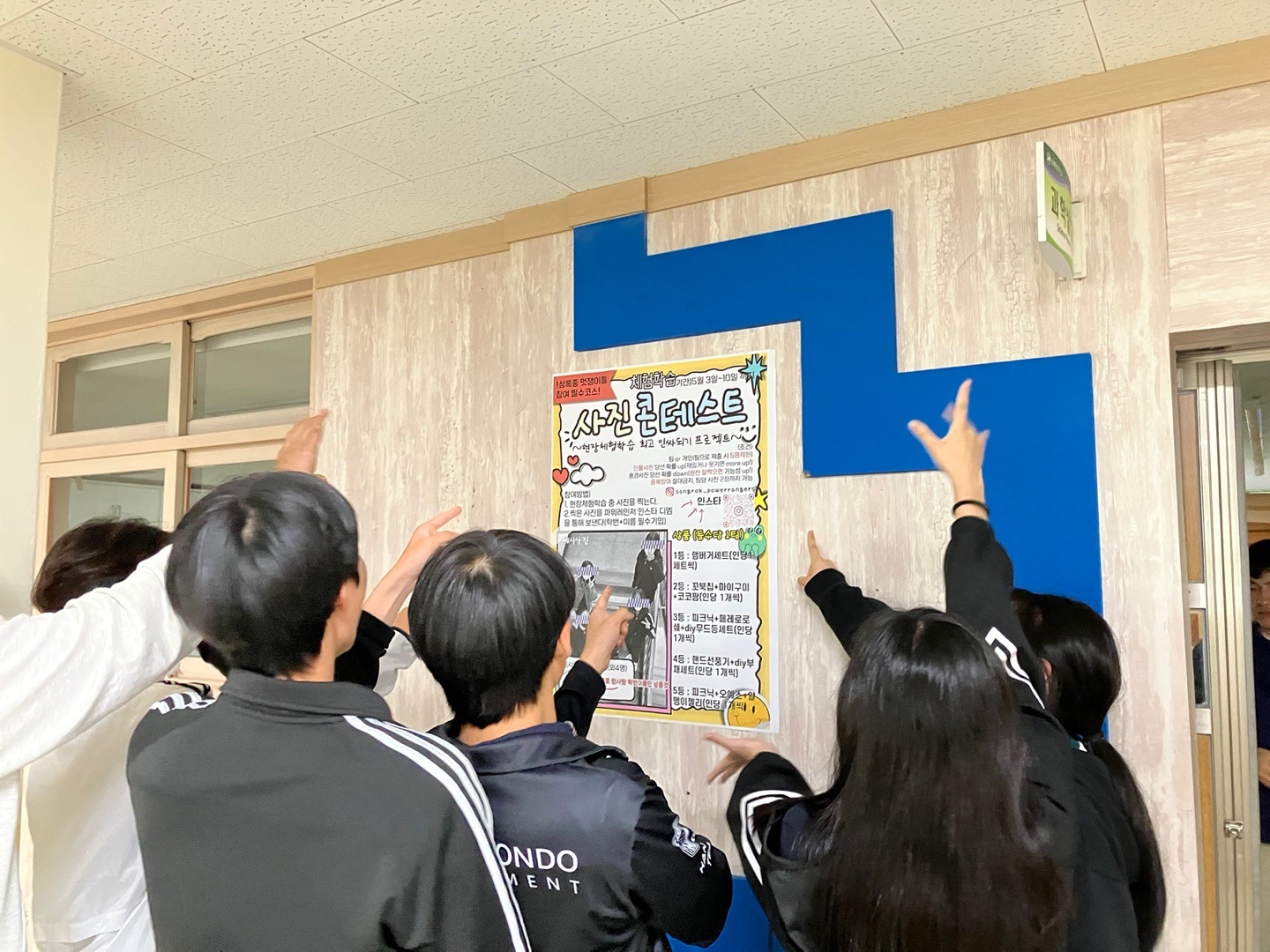 체험학습 사진 콘테스트 시상식